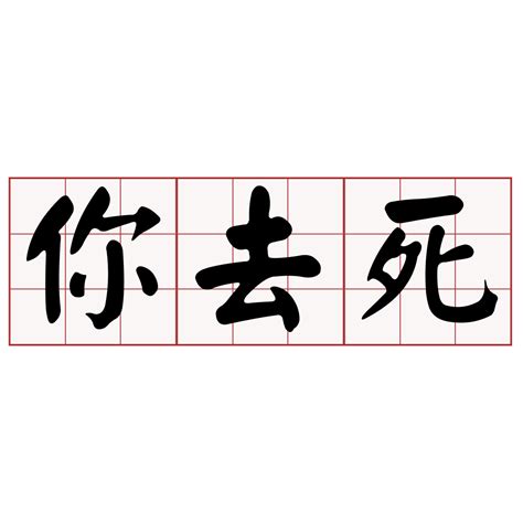 暗時你好|iTaigi 愛台語